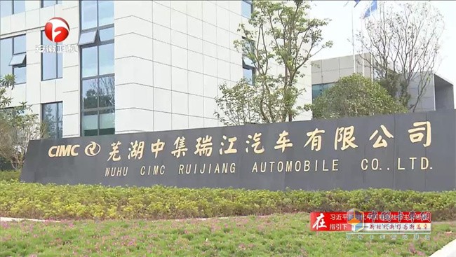 瑞江罐車(chē)  燈塔工廠