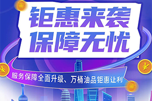 雙11 繃不住了！徐工重卡萬桶油品五折了！