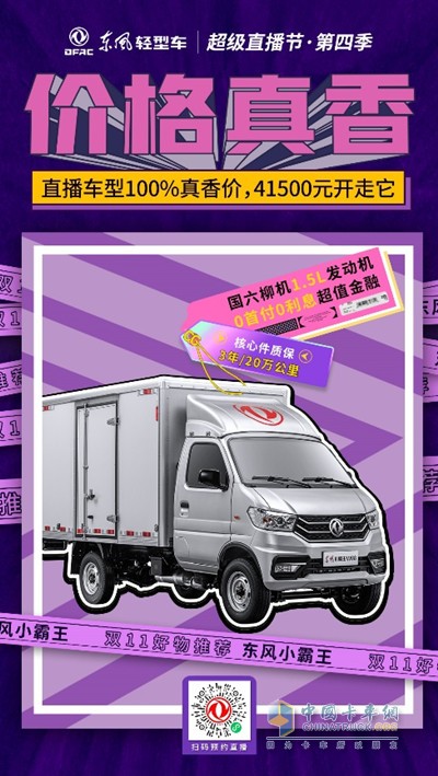 誠(chéng)心讓利，福利不停