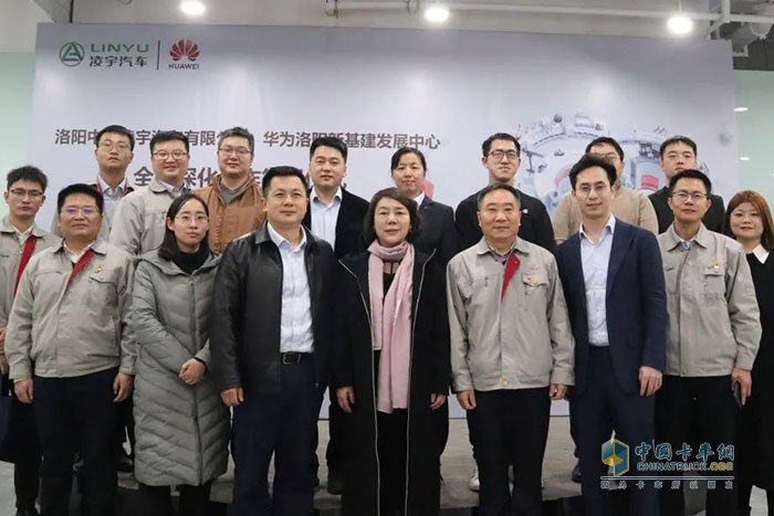 洛陽(yáng)中集凌宇汽車(chē)有限公司與華為洛陽(yáng)新基建發(fā)展中心深度合作