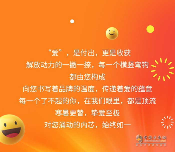 解放動力 311用戶日 發(fā)動機