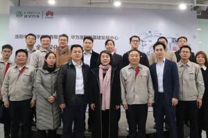 中集凌宇牽手華為 加快打造數(shù)字化企業(yè)步伐