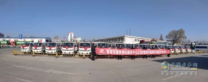 23臺(tái)福田小金剛Q版國六自卸車順利交付到晉城市園林服務(wù)中心