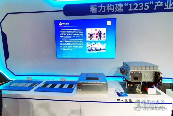 明天氫能 2021世界制造業(yè)大會 氫能產(chǎn)業(yè)
