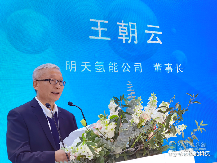 明天氫能 2021世界制造業(yè)大會 氫能產(chǎn)業(yè)