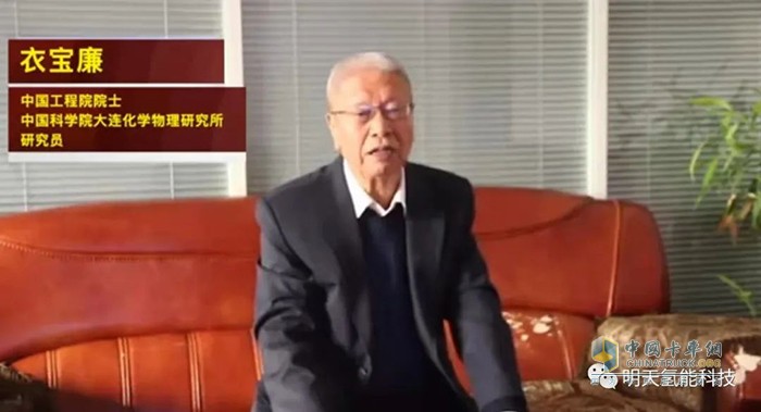 明天氫能 2021世界制造業(yè)大會 氫能產(chǎn)業(yè)