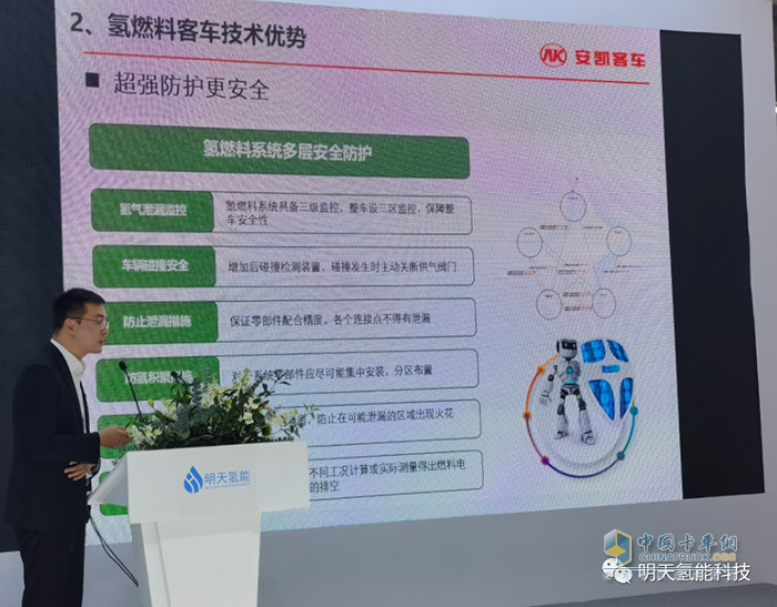 明天氫能 2021世界制造業(yè)大會 氫能產(chǎn)業(yè)