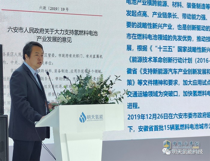明天氫能 2021世界制造業(yè)大會 氫能產(chǎn)業(yè)