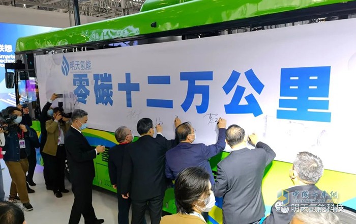 明天氫能 2021世界制造業(yè)大會 氫能產(chǎn)業(yè)