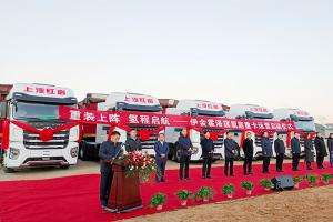 氫能重卡商業(yè)落地再提速 上汽紅巖鄂爾多斯首批氫能重卡投運