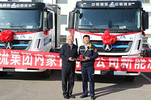應用新能源技術 助力綠色物流發(fā)展——北奔重汽新能源電動重卡順利交付內蒙物流