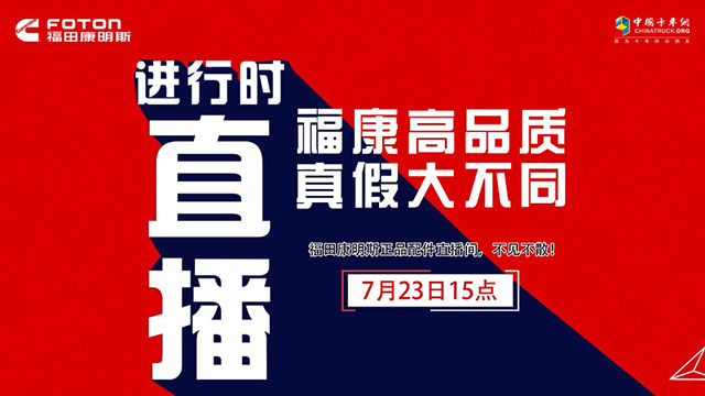 [直播回放]?？蹈咂焚|(zhì)，真假大不同福康正品配件直播