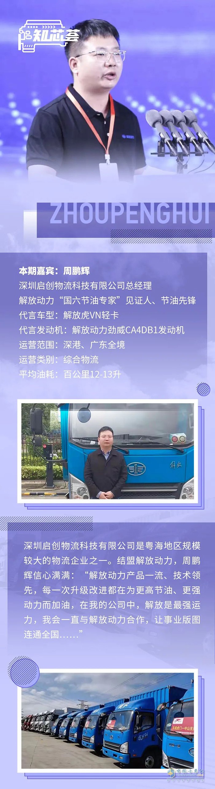 解放動力,發(fā)動機