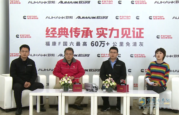 濟南會場：從左起福田汽車歐航產品管理部高級經理王士波 康明斯排放處理系統(tǒng)(中國)有限公司高級服務經理李恒 福田汽車歐航歐馬可事業(yè)部技術中心主任黃亮