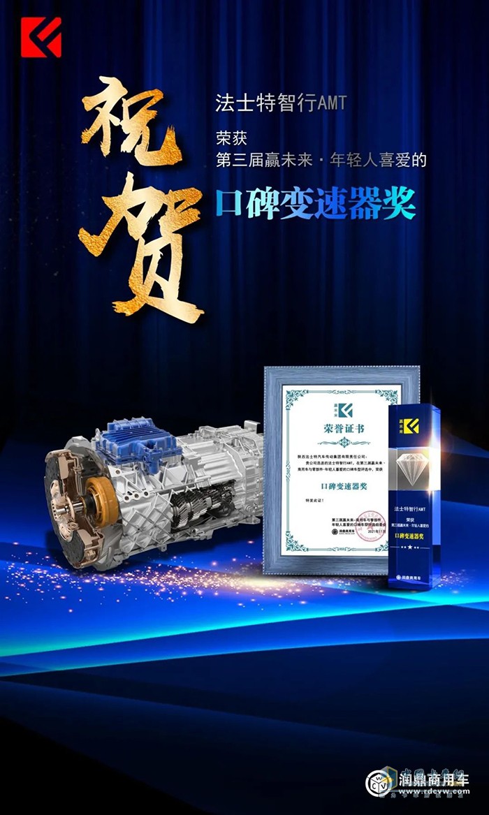法士特傳動(dòng)系統(tǒng),變速箱