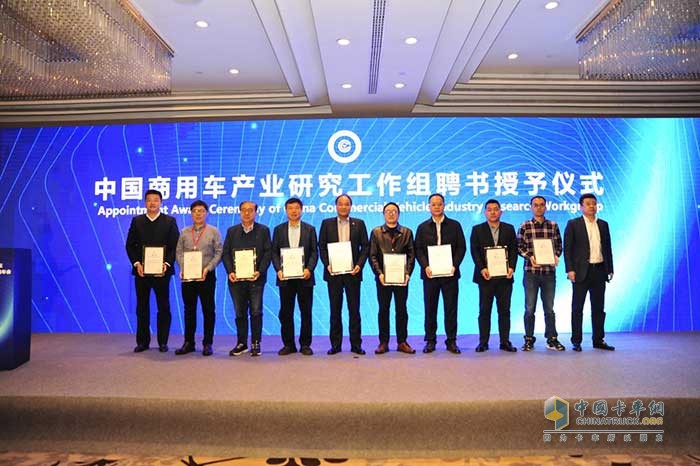 2021商用車產(chǎn)業(yè)高峰論壇暨中國商用車產(chǎn)業(yè) 研究工作組年會成功召開
