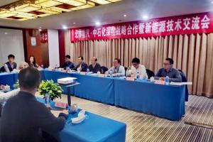 北奔重汽與中石化深化戰(zhàn)略合作 展開新能源技術交流