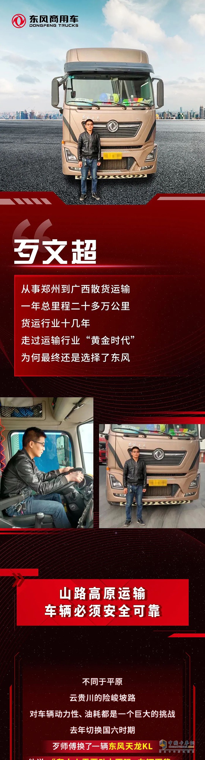 龍擎動力,DDi13,發(fā)動機(jī)