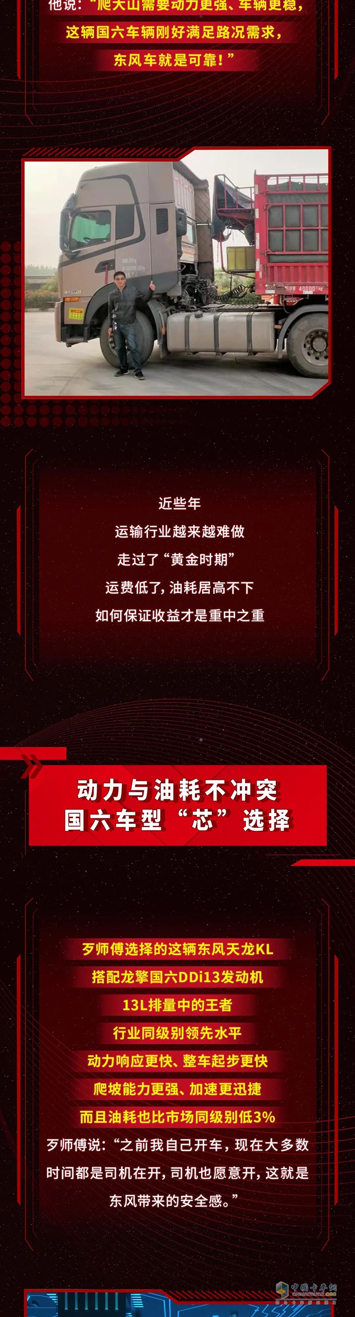 龍擎動力,DDi13,發(fā)動機(jī)