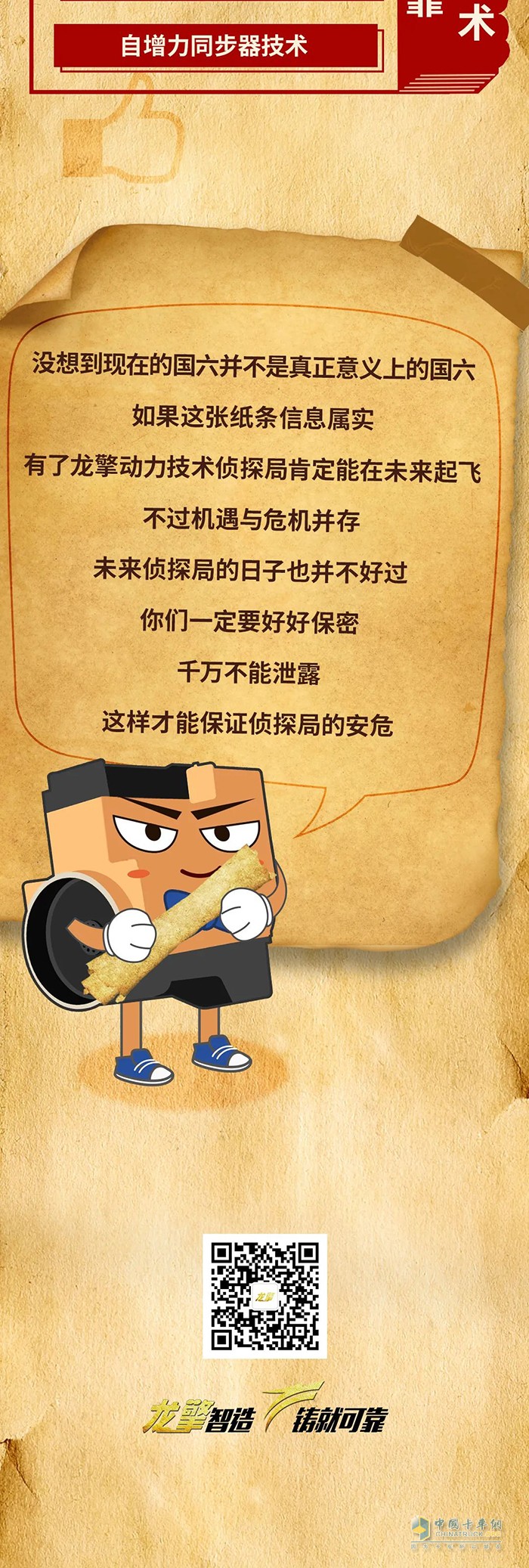 龍擎動(dòng)力,發(fā)動(dòng)機(jī)