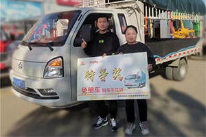 抽中“免單車”，這倆長安跨越車主讓人羨慕