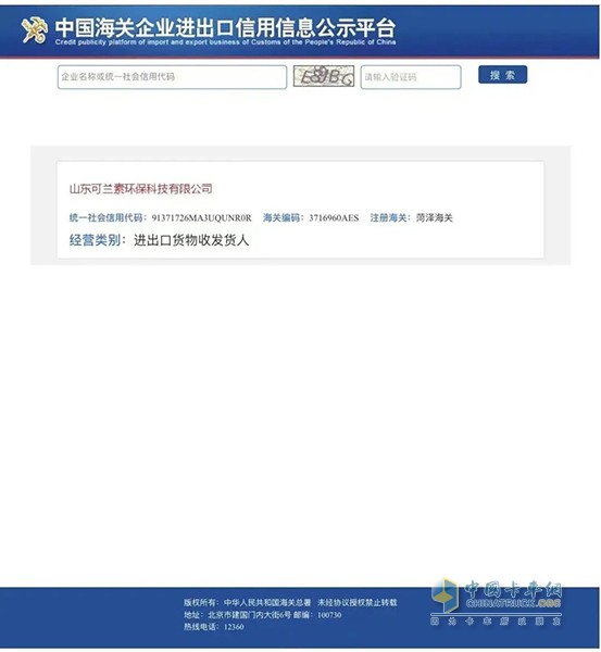 可蘭素 車用尿素 海關進出口資質