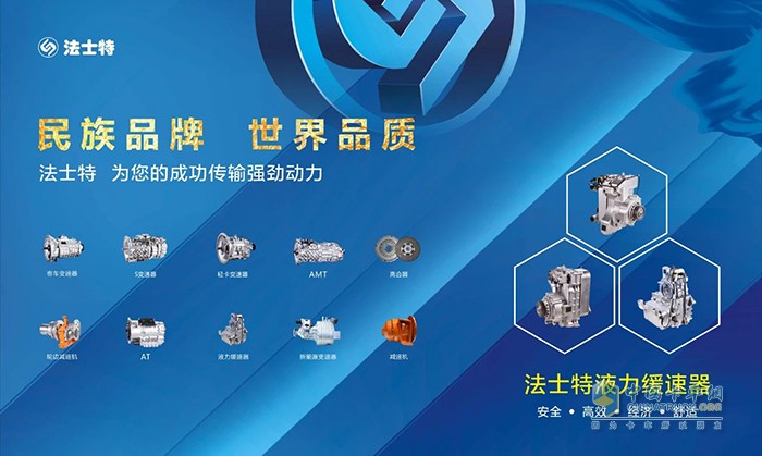 法士特傳動(dòng)系統(tǒng),變速箱