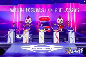 領(lǐng)航小卡持續(xù)熱銷 福田汽車擬加大投入深耕諸城