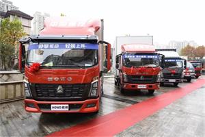 訂單數(shù)再創(chuàng)佳績！HOWO輕卡2.5L車型強勢亮相重慶