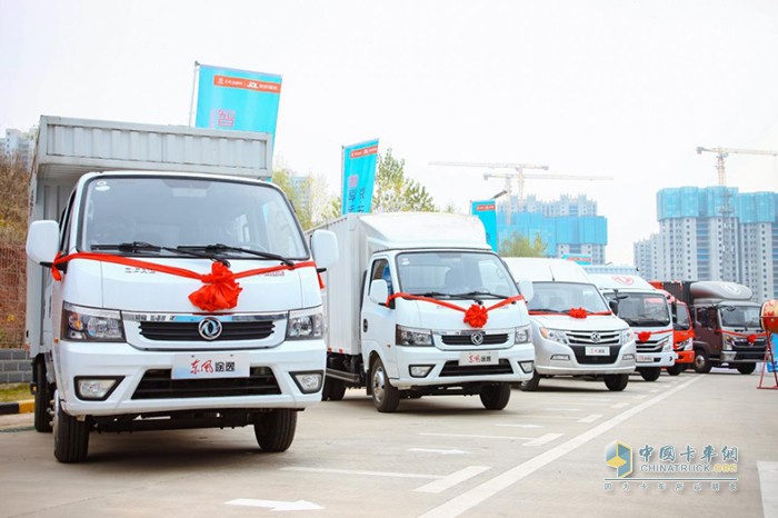 東風(fēng)輕型車 京東物流 系列推介會(huì)