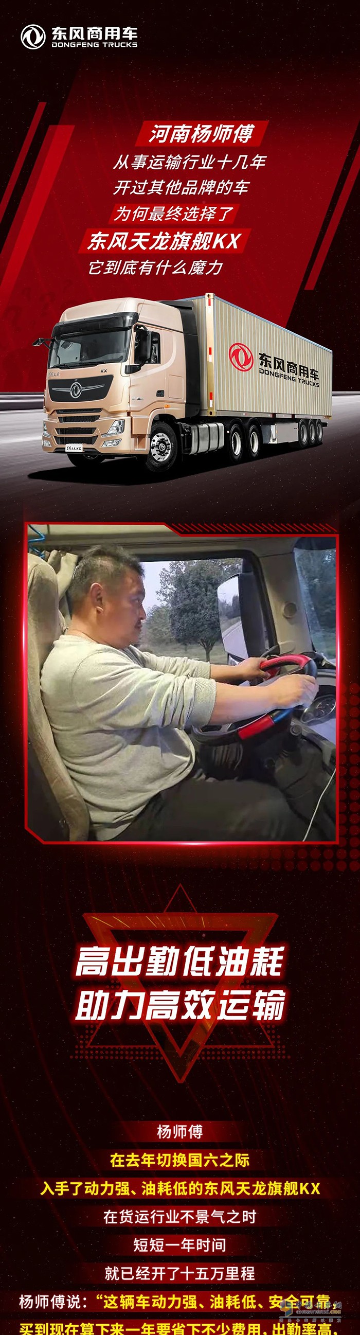 龍擎動力,DDi11,發(fā)動機