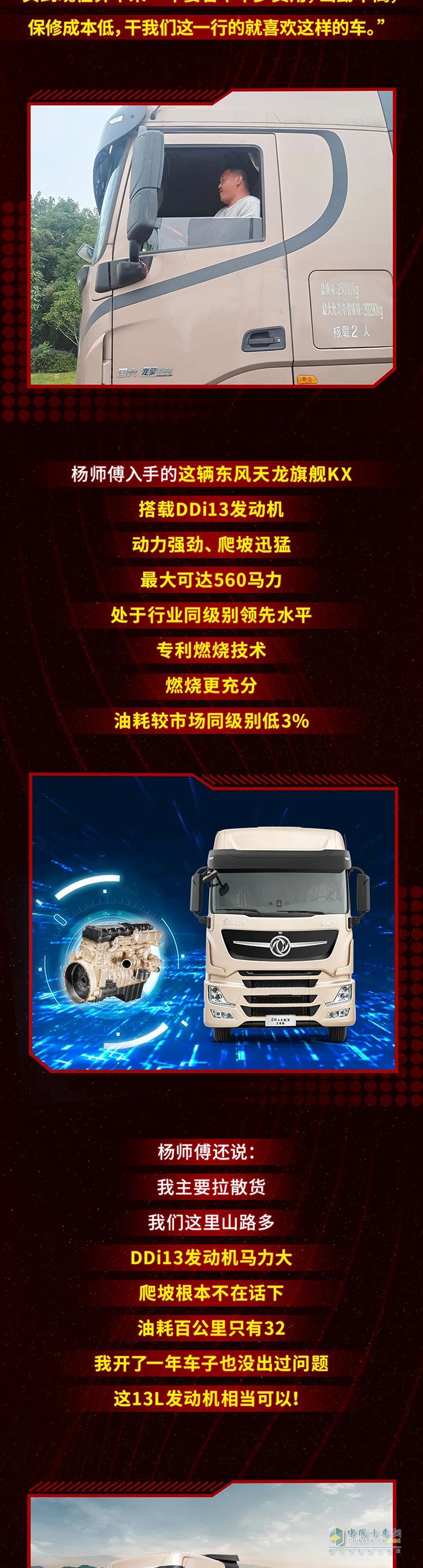 龍擎動力,DDi11,發(fā)動機