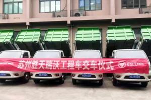 捷報頻傳 14臺福田小金剛C版國六自卸車順利交付蘇州大客戶