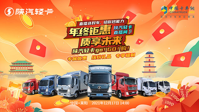 [直播回放]直播選好車，給你鈔能力 年終鉅惠質(zhì)量享未來