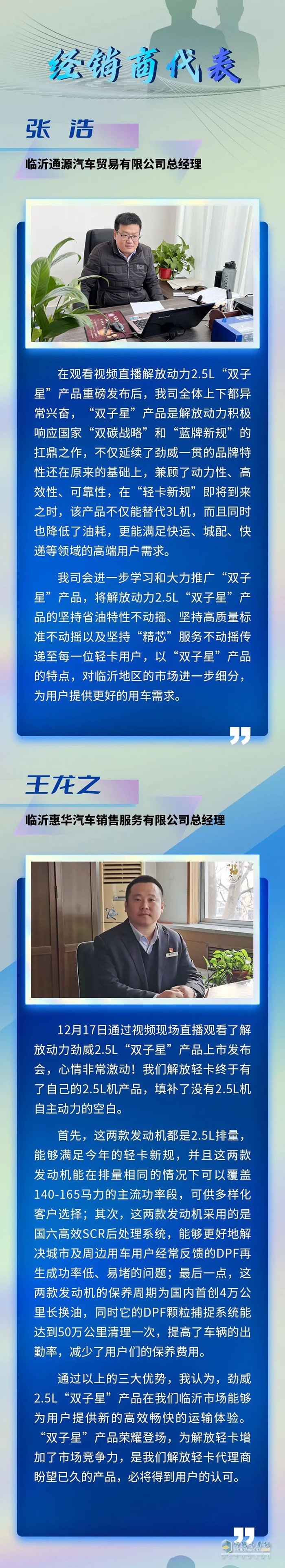 解放動(dòng)力 雙子星 發(fā)動(dòng)機(jī)
