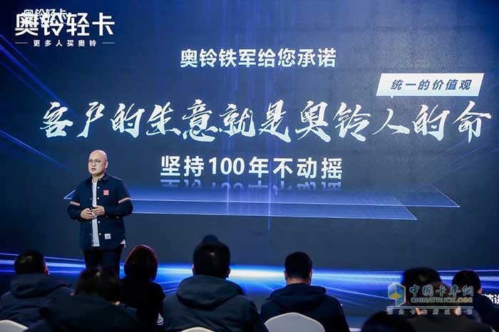 奧鈴輕卡總裁李杰2021年度演講刷屏 都透露了哪些信息？