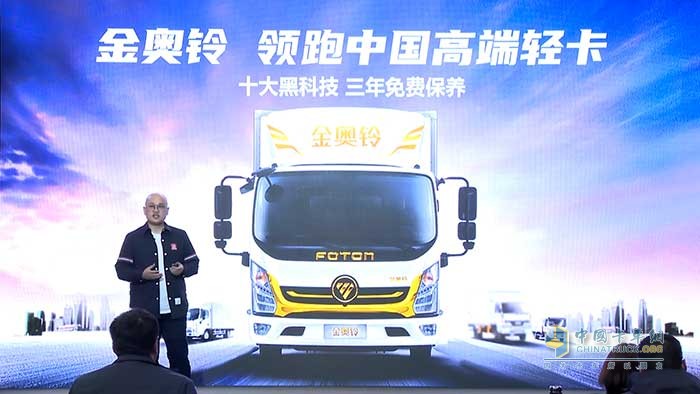奧鈴輕卡總裁李杰2021年度演講刷屏 都透露了哪些信息？