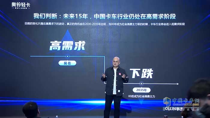 奧鈴輕卡總裁李杰2021年度演講刷屏 都透露了哪些信息？