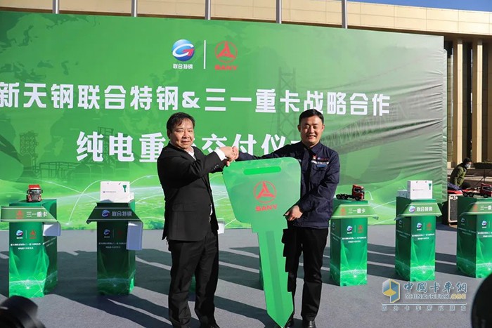 三一重卡 EV550電動(dòng)重卡 新天鋼集團(tuán) 聯(lián)合特鋼公司