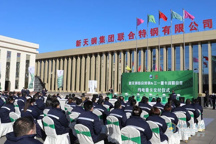 三一重卡 EV550電動(dòng)重卡 新天鋼集團(tuán) 聯(lián)合特鋼公司