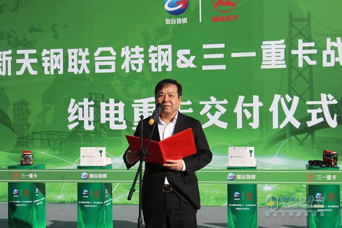 三一重卡 EV550電動(dòng)重卡 新天鋼集團(tuán) 聯(lián)合特鋼公司