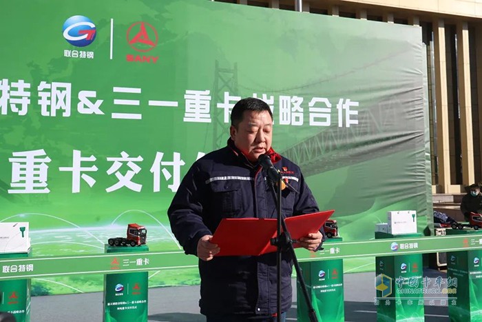 三一重卡 EV550電動(dòng)重卡 新天鋼集團(tuán) 聯(lián)合特鋼公司