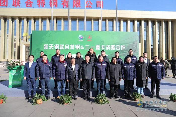 三一重卡 EV550電動(dòng)重卡 新天鋼集團(tuán) 聯(lián)合特鋼公司