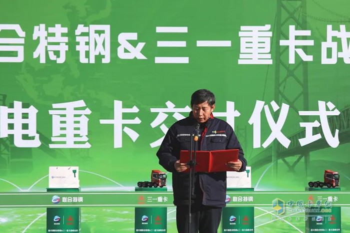 三一重卡 EV550電動(dòng)重卡 新天鋼集團(tuán) 聯(lián)合特鋼公司