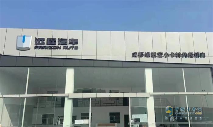 遠(yuǎn)程汽車