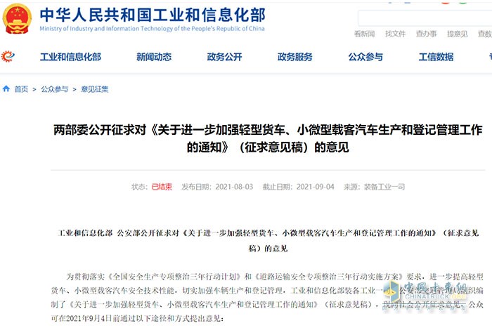 福田時(shí)代汽車 領(lǐng)航·藍(lán)牛王 超級(jí)動(dòng)力 藍(lán)牌輕卡王