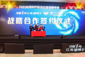 江淮輕卡攜手中物聯(lián)助力農產(chǎn)品供應鏈發(fā)展 “冷鏈1號”江淮冰博士正式上市