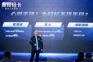 總裁李杰一人扛下爭議   帶領奧鈴破圈爭第一