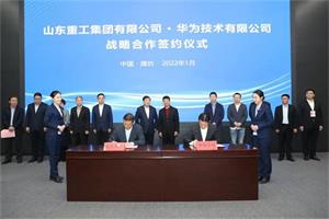 山東重工集團(tuán)與華為簽署戰(zhàn)略合作協(xié)議 雙方深度合作共贏未來