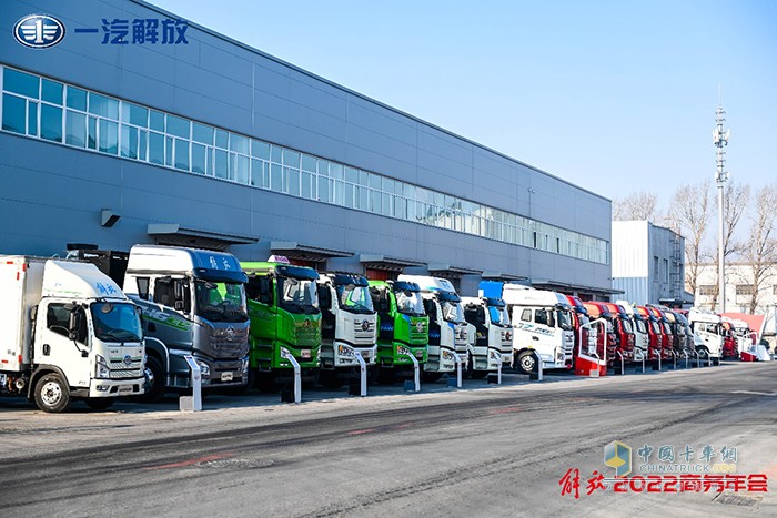 一汽解放 2022商務年會 新能源車型 